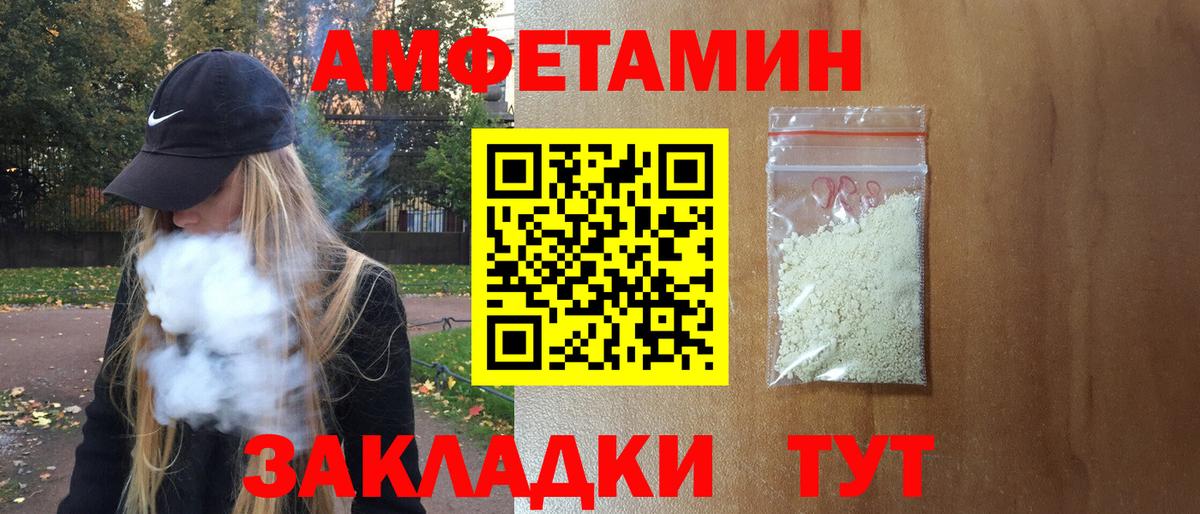 АМФЕТАМИН  Амфетамин VHQ  Amphetamine  Вход с VPN  Лосино-Петровский 