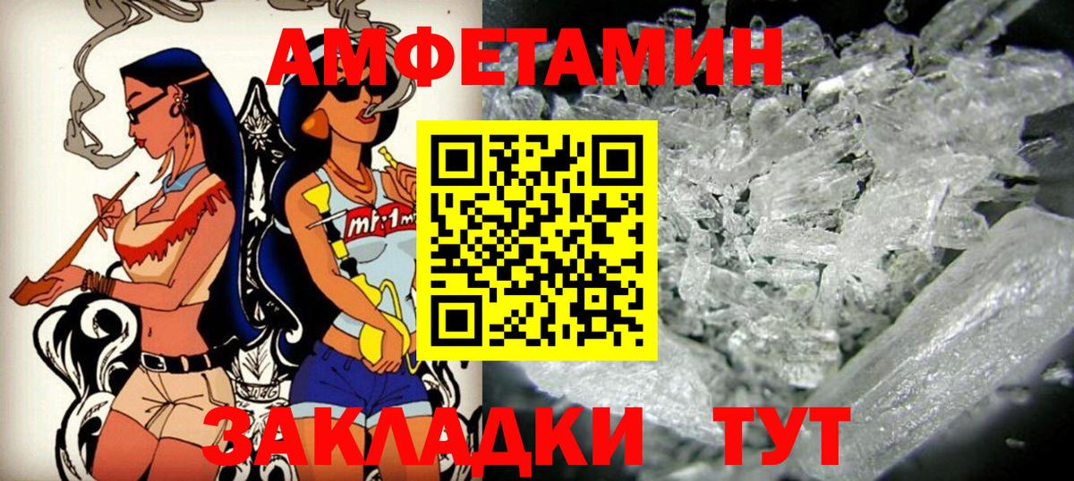 Амфетамин 98% Лосино-Петровский