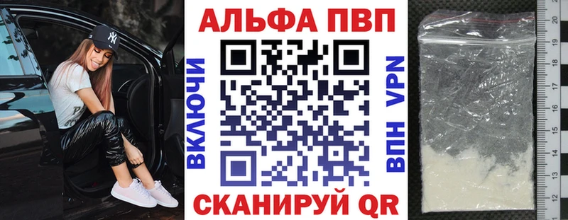 Alpha-PVP мука цена Лосино-Петровский
