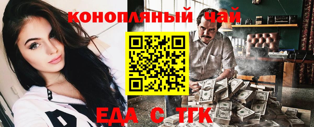 Печенье с ТГК конопля Лосино-Петровский