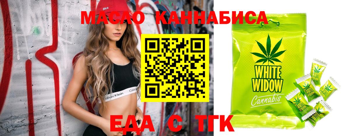 Печенье с ТГК марихуана  Вход с VPN  Лосино-Петровский 