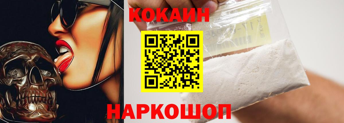 КОКАИН VHQ  КОКАИН  Лосино-Петровский  Вход с VPN  КОКАИН 99% 