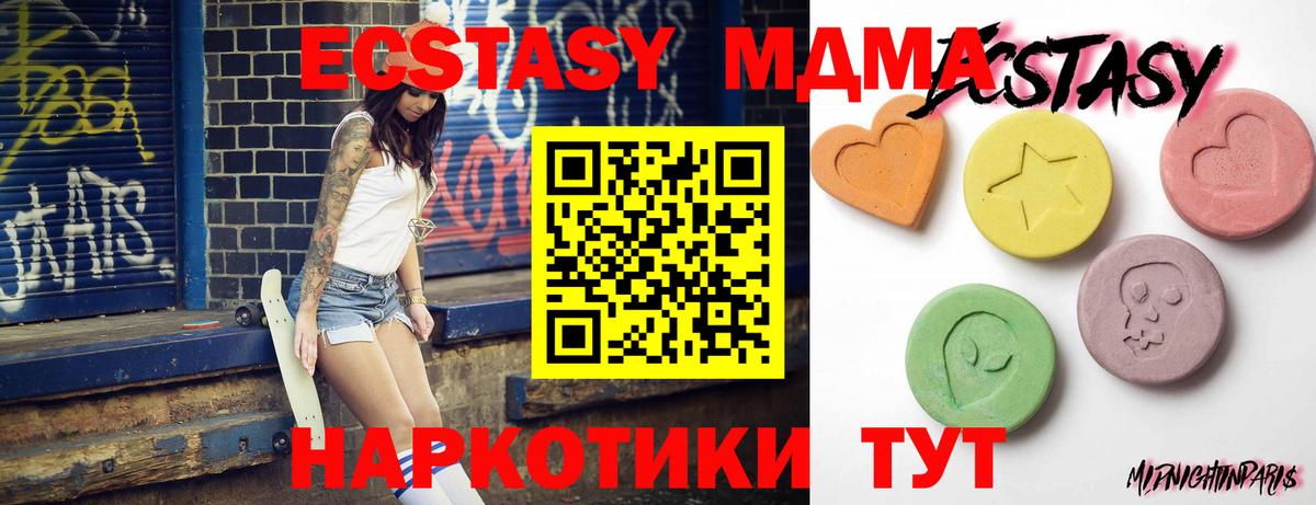 Экстази  Вход с VPN  Лосино-Петровский  купить наркоту  ЭКСТАЗИ таблы 