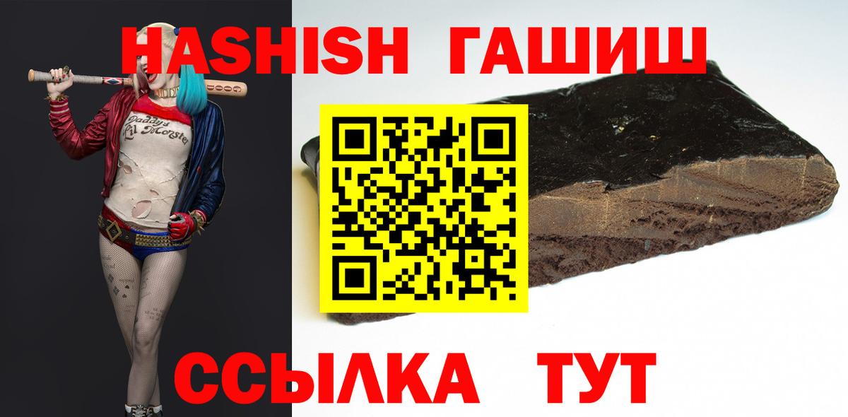 ГАШИШ Premium  ГАШИШ AMNESIA HAZE  Вход с VPN  Гашиш  Лосино-Петровский 