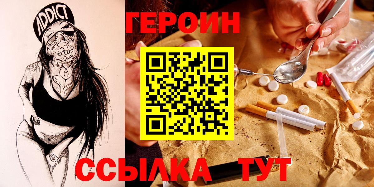 ГЕРОИН гречка Лосино-Петровский
