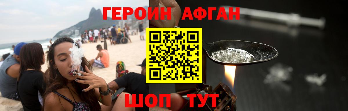 ГЕРОИН белый  Вход с VPN  Героин  Лосино-Петровский 