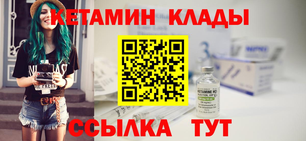 Кетамин VHQ  Вход с VPN  Лосино-Петровский 