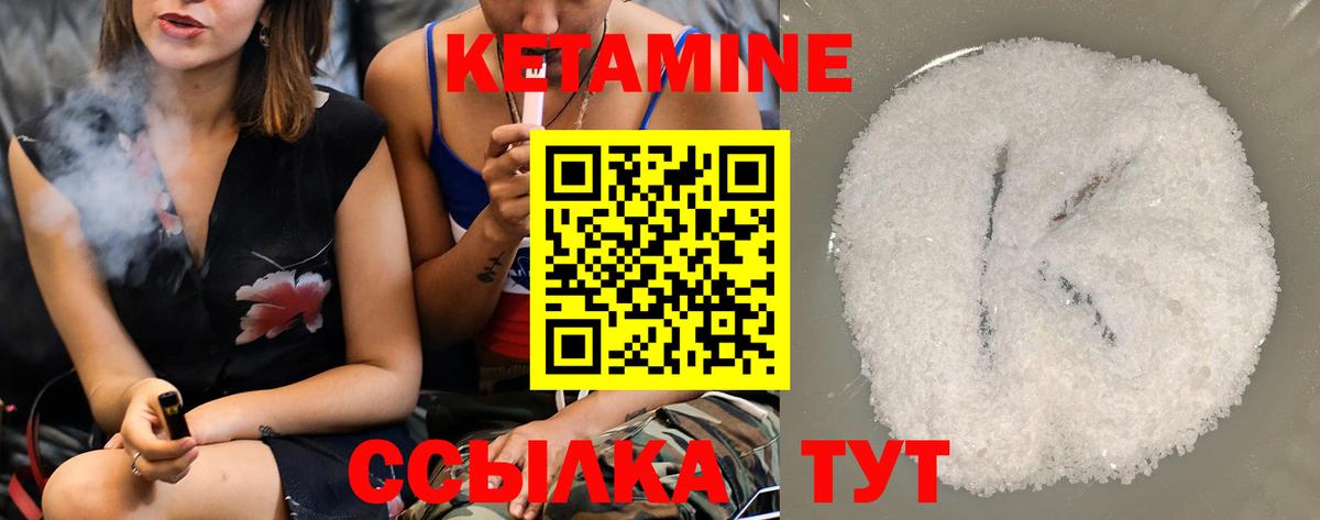 Кетамин VHQ Лосино-Петровский