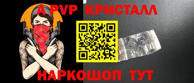 а пвп мука Гусев