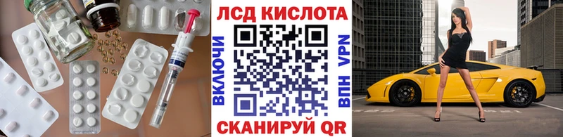 Лсд 25 экстази ecstasy  закладка  Лосино-Петровский 