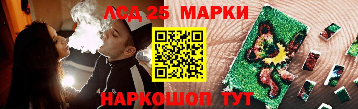 Лсд 25 экстази кислота  LSD-25 экстази кислота  гидра ССЫЛКА  Лосино-Петровский  Вход с VPN 