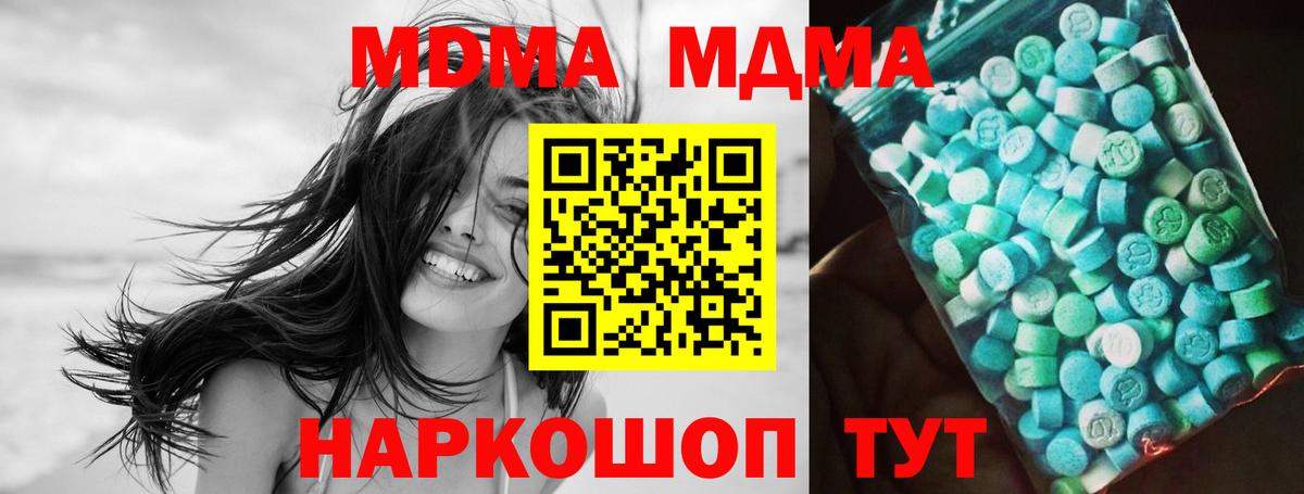 MDMA  МДМА crystal  МДМА VHQ  Вход с VPN  Лосино-Петровский 