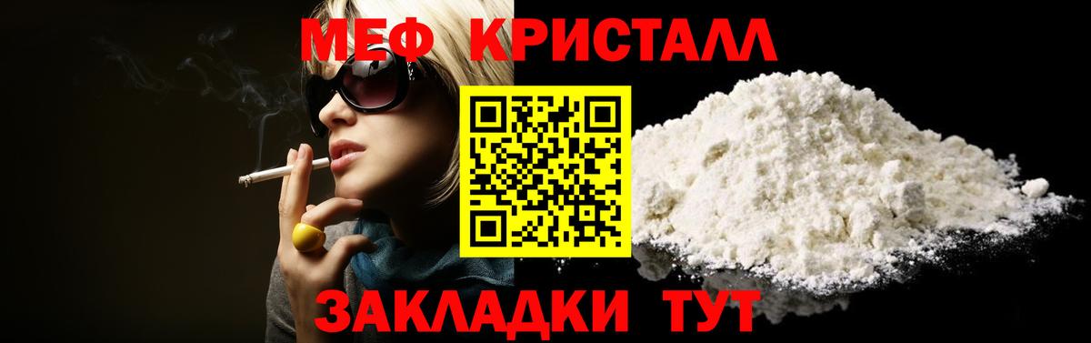 Меф мука Лосино-Петровский