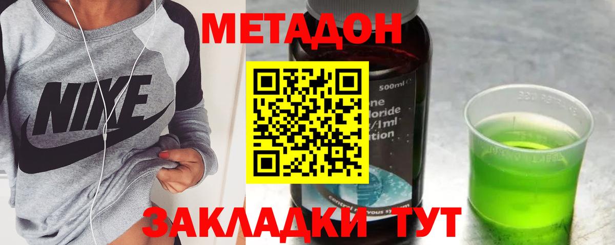 МЕТАДОН белоснежный Лосино-Петровский