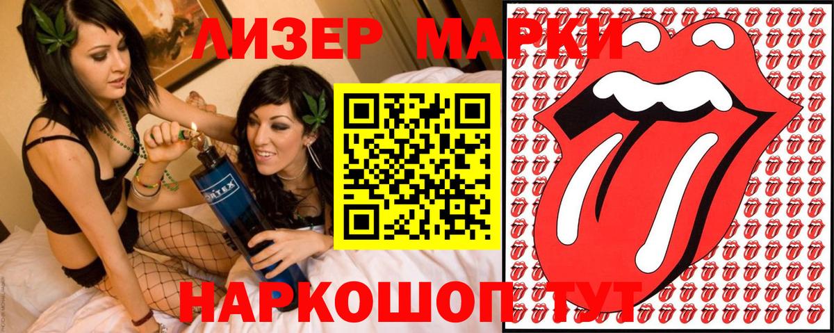 Лосино-Петровский  Марки NBOMe  Вход с VPN  Наркотические марки 1500мкг 