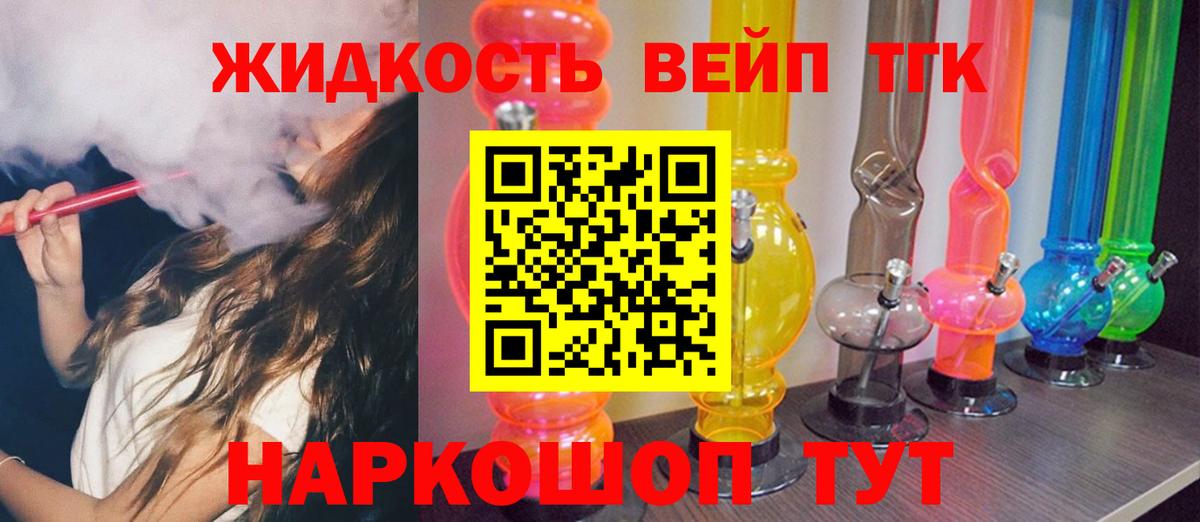 Дистиллят ТГК Wax  Вход с VPN  Лосино-Петровский 