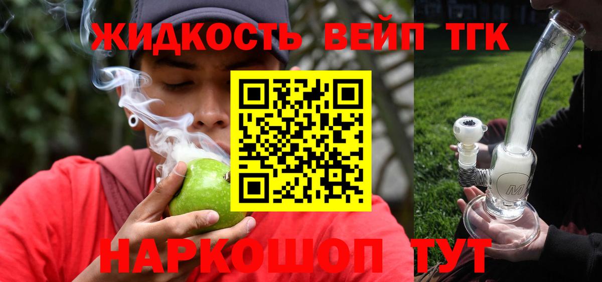 Дистиллят ТГК концентрат Лосино-Петровский